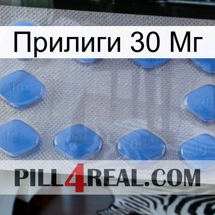 Прилиги 30 Мг 21